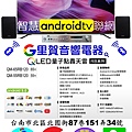 買聲寶4K智慧聯網OLED(QM-65RB120 QM-55RB120)電視找里賀音響電器.jpg