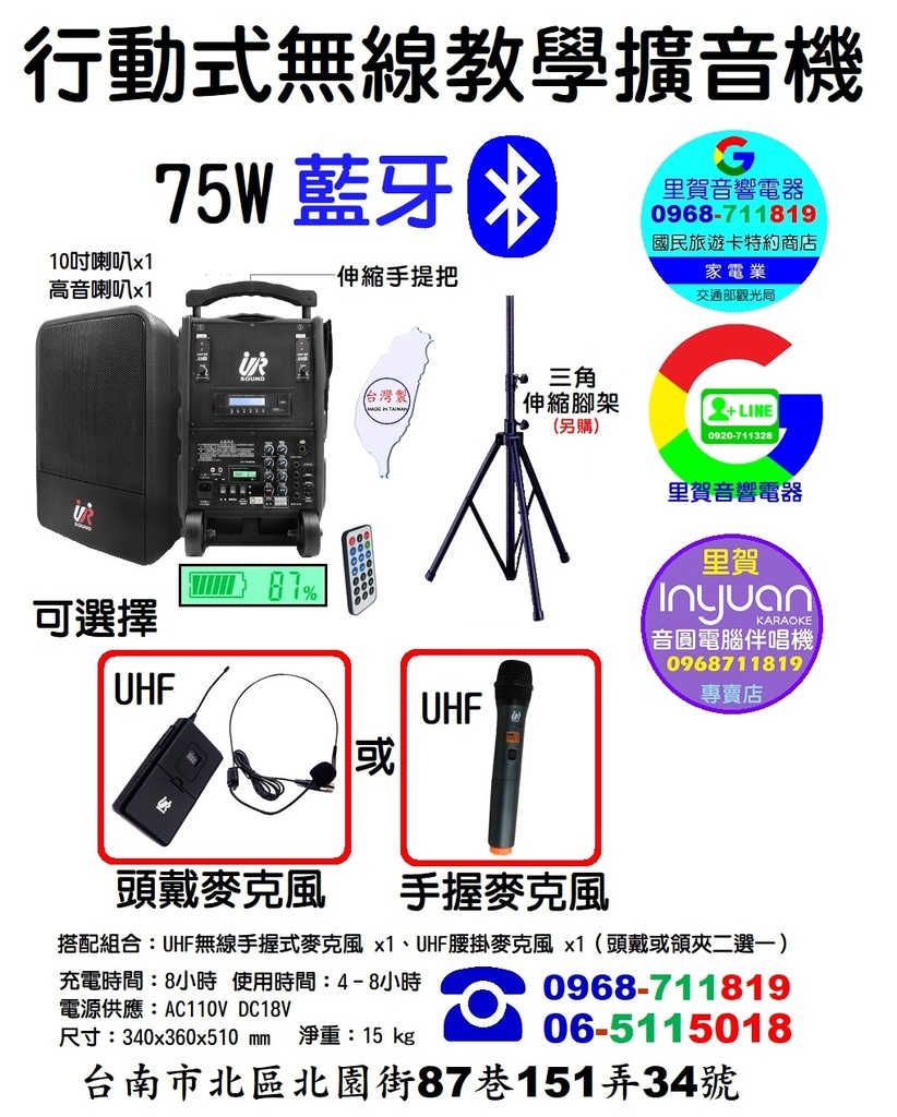 買PA-9223NB行動藍牙 75W擴大機找里賀音響電器.jpg