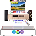 買4K QLED聯網電視youtube藍牙音響找里賀音響電器.jpg