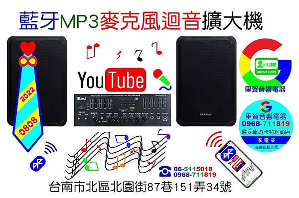 犒賞老爸買藍牙MP3音響組  找里賀音響電器.jpg