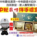 小賀推薦中秋最佳手工精製伴手禮盒巧比烘焙工作室Chuppycookie生產.jpg