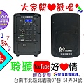 手機  平板YouTube卡拉OK 大家開心歡唱 找里賀音響電器.jpg