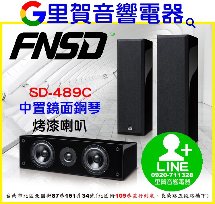 買 SD-489C中置鏡面鋼琴烤漆喇叭 找里賀音響電器.jpg 買 SD-489C中置鏡面鋼琴烤漆喇叭 找里賀音響電器.jpg