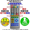 買 美華伴唱機HD-800plus遙控器 找里賀音響電器.jpg