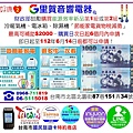 報好康2~112年購買節能冷暖氣機、電冰箱、除濕機 財政部有補助 找里賀音響電器.jpg