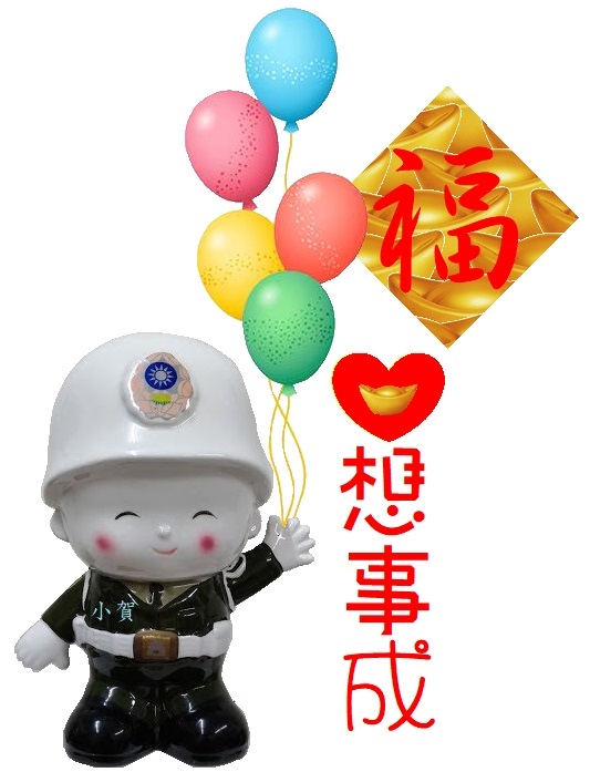 迎春接福心想事成 小賀的祝福.jpg