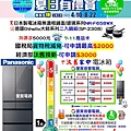 買國際日本製電冰箱NR-F658WX 就送好禮 找里賀電器.jpg