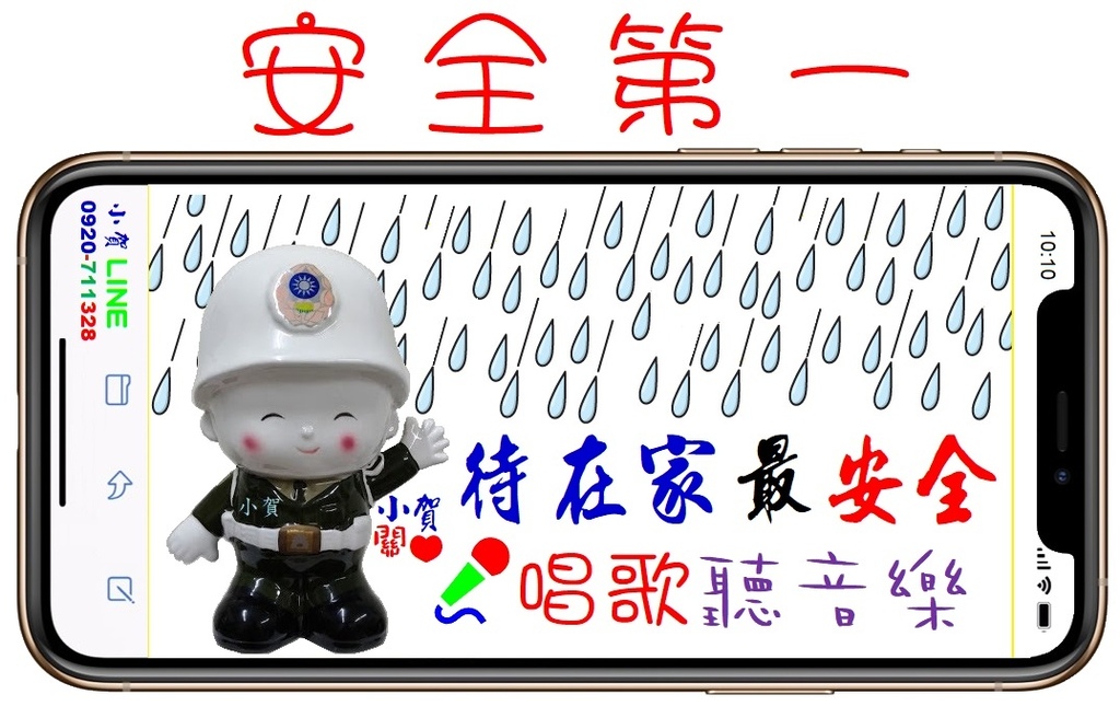 雨天待在家最安全唱歌聽音樂 小賀關心您1120611.jpg