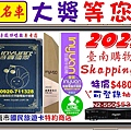 2023臺南購物節-Shopping有中獎百萬名車機會等您購 買音圓伴唱機N2-550來店特價$48000里賀音響電器.jpg
