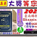 2023臺南購物節-Shopping有中獎百萬名車機會等您購 買音圓伴唱機N2-350來店特價$42000里賀音響電器.jpg