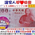 讓家人開心快樂消費累計滿100元等您登錄中百萬名車獎購物節特約店家里賀卡拉OK音響家用電器.jpg