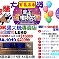 臺南購物節買LEKO  BA-1010藍牙卡拉OK擴大機特價$18000特約店家里賀卡拉OK音響家用電器.jpg