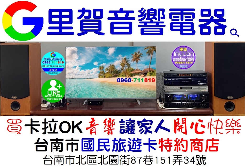 買卡拉OK音響唱歌老少閒宜讓家人開心快樂！找里賀音響電器.jpg