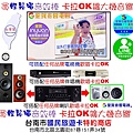 買輕鬆唱音效棒 卡拉OK擴大機音響 找 里賀音響電器.jpg