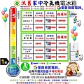 報好康汰舊家中冷氣機電冰箱新買一級節能冷暖氣機電冰箱政府每台最高補助$5000找里賀音響電器.jpg