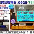 買YouTube消人聲卡拉OK擴大機買音圓伴唱機找里賀音響電器.jpg