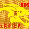 2024龍心喜悅招財進寶 福滿滿 里賀音響電器 祝您發大財-1.jpg