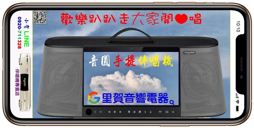 買音圓手提伴唱機歡樂趴趴走大家開心唱 買音圓 PARTY-7000伴唱機找里賀音響電器.jpg 買音圓手提伴唱機歡樂趴趴走大家開心唱 買音圓 PARTY-7000伴唱機找里賀音響電器.jpg