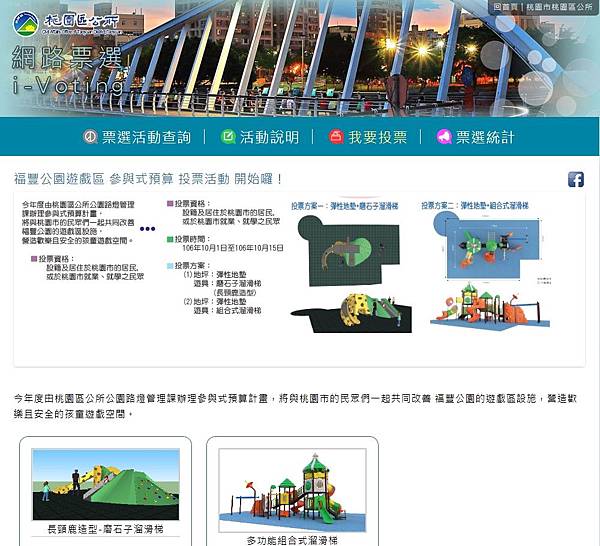 iVoting1.jpg iVoting1.jpg