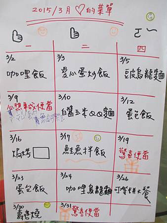 love menu_201503 love menu_201503