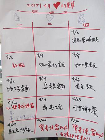 love menu 201504.jpg love menu 201504.jpg