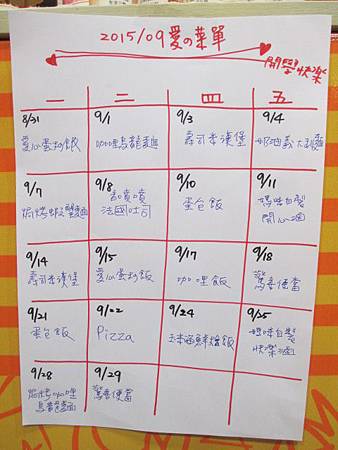 201509_lunch box menu.JPG 201509_lunch box menu.JPG
