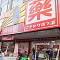 日藥本舖高雄店