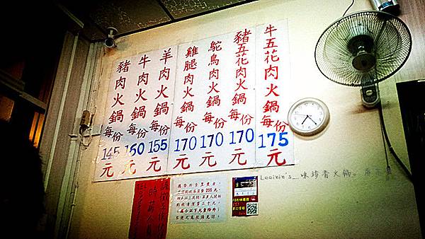 1040919 味珍香火鍋(大埔店) (4).jpg