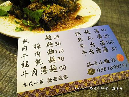 10505路邊小麵館 10505路邊小麵館