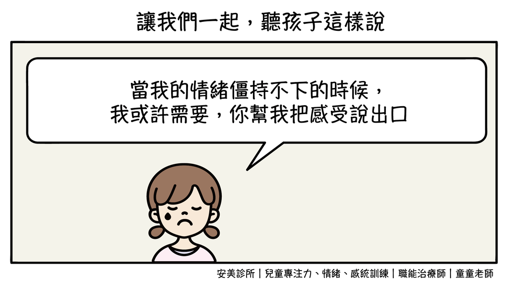 聽孩子這樣說.png 聽孩子這樣說.png