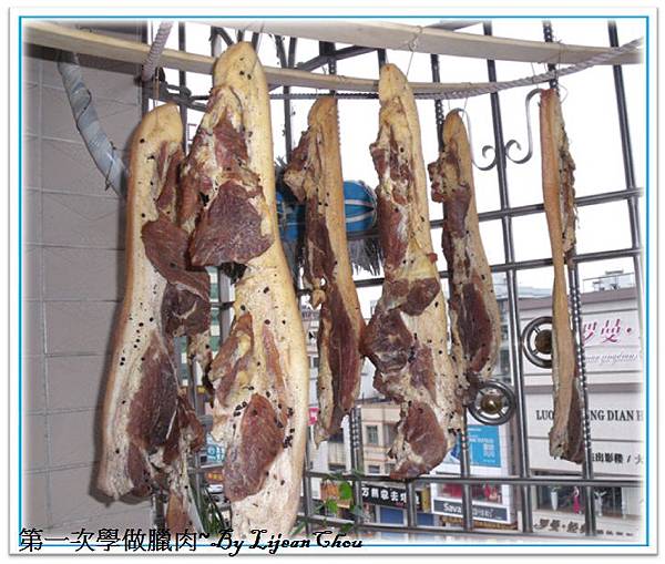 2.臘肉 (25).jpg 2.臘肉 (25).jpg
