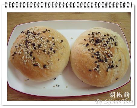 8.胡椒餅.JPG 8.胡椒餅.JPG