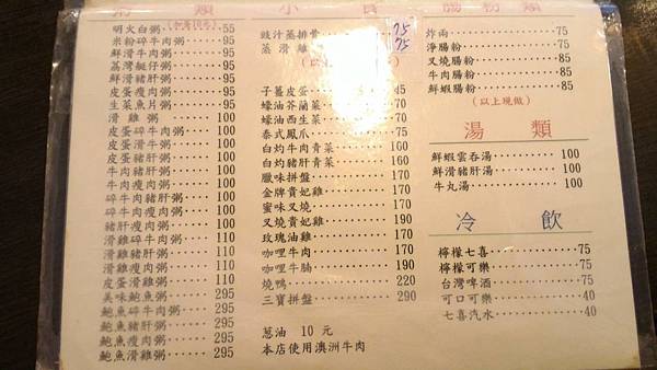 〈台北頂好商圈〉老友記 〈台北頂好商圈〉老友記