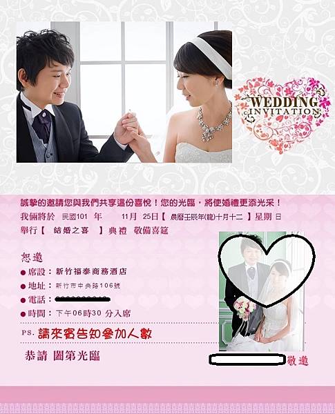 真的要結婚了