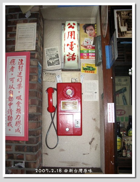 公共電話亭.jpg