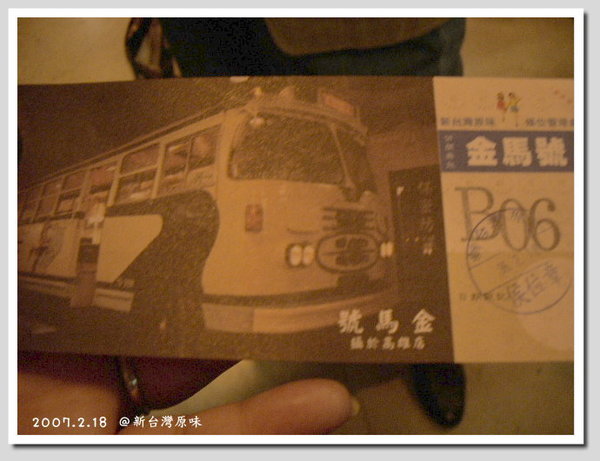 訂位後發的等候券.jpg