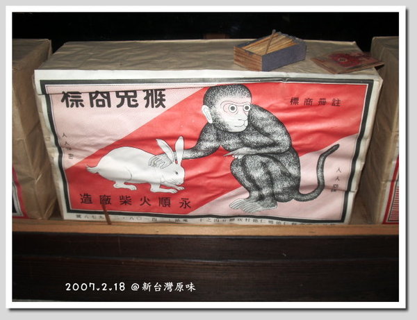 猴兔牌火柴.jpg