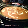 2007.12.13八王子懷石料理-咖哩牛肉2.jpg