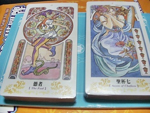 2008.4.3戀上塔羅