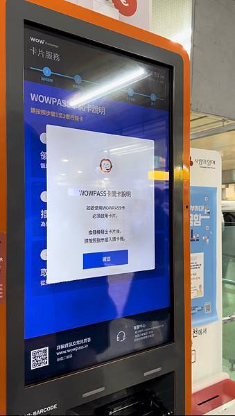 WOWPASS 開卡說明