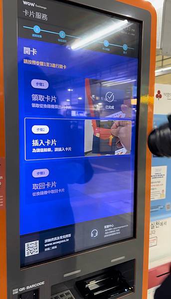 WOWPASS 開卡教學