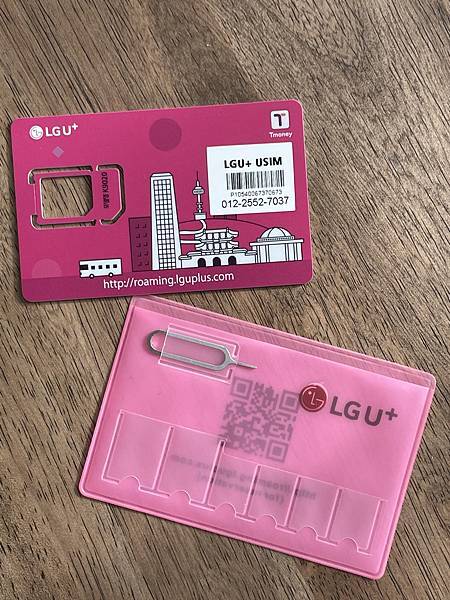 LG U+ Data Sim實體卡