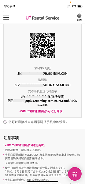 E sim (購買方法-9).png