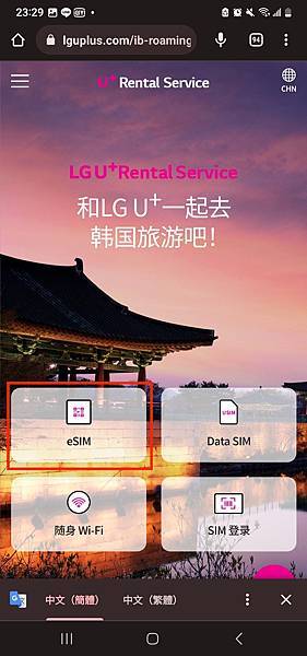 eSIM(Data Only)購買方式.jpg