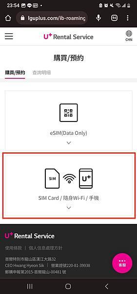 Data SIM購買方式-2.jpg