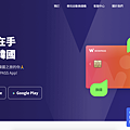 WOWPASS 機場優惠組合1.png