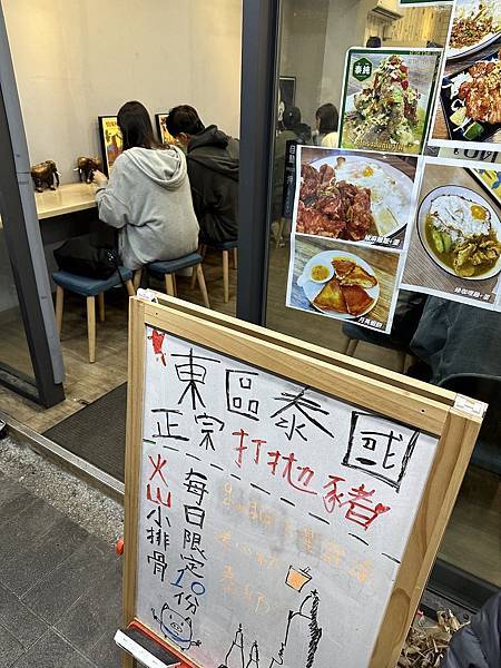 [食記] 台北 東區 泰純小吃部