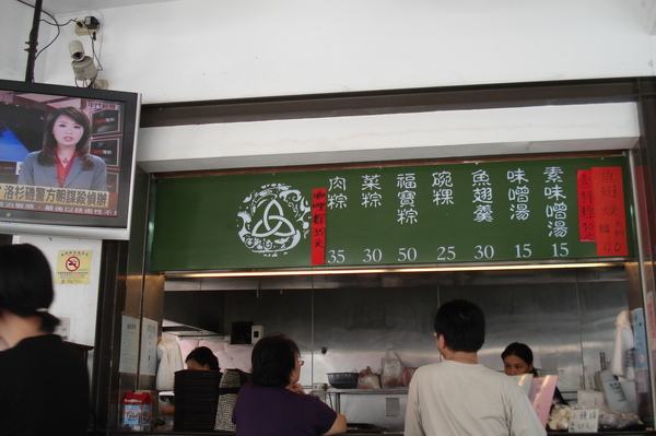 劉家肉粽