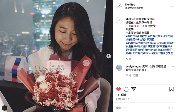 求婚花束分享紅色,台東求婚花束代客送花服務.png 求婚花束分享紅色,台東求婚花束代客送花服務.png