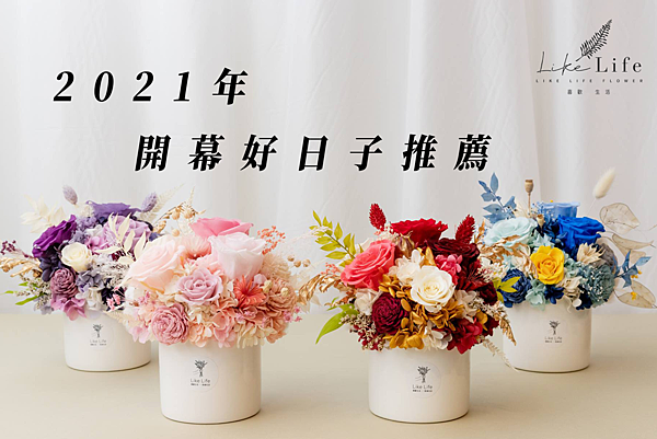 21開幕開店好日子推薦 快速了解最適合開店開幕的農民曆吉時吉日 開幕開業開店好日子總整理 欣傳媒 21開幕開店好日子推薦 快速了解最適合開店開幕的農民曆吉時吉日 開幕開業開店好日子總整理 欣傳媒